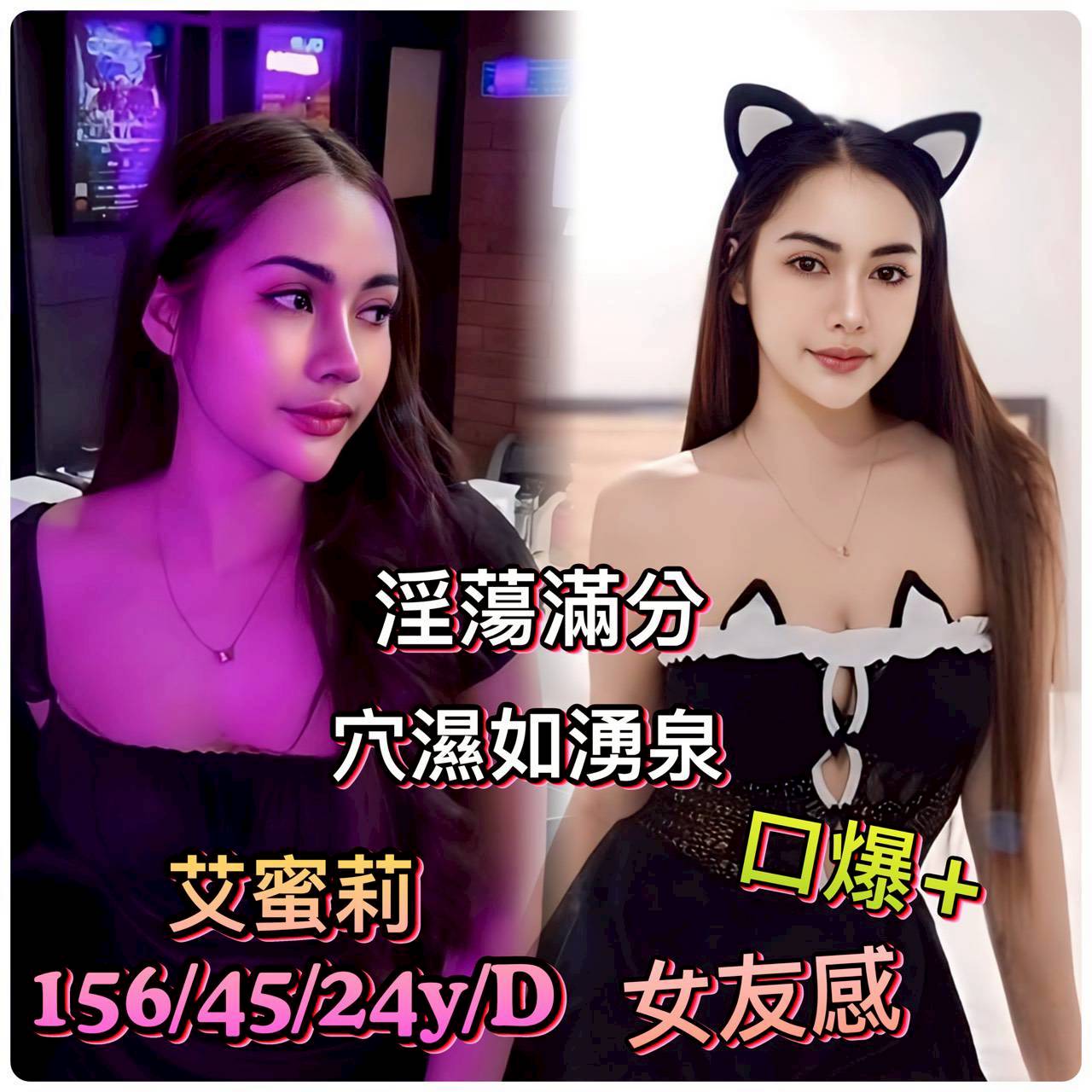 嘉義 小舞 34C 擅長安全套